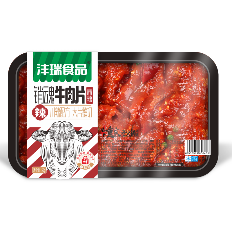 牛肉片800-800.png