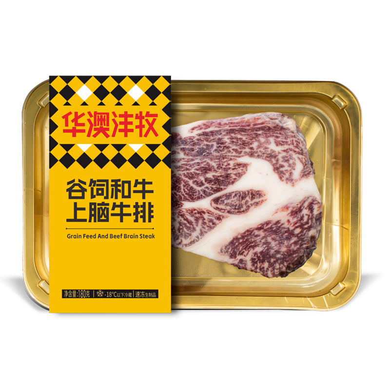上腦牛排8-8.png