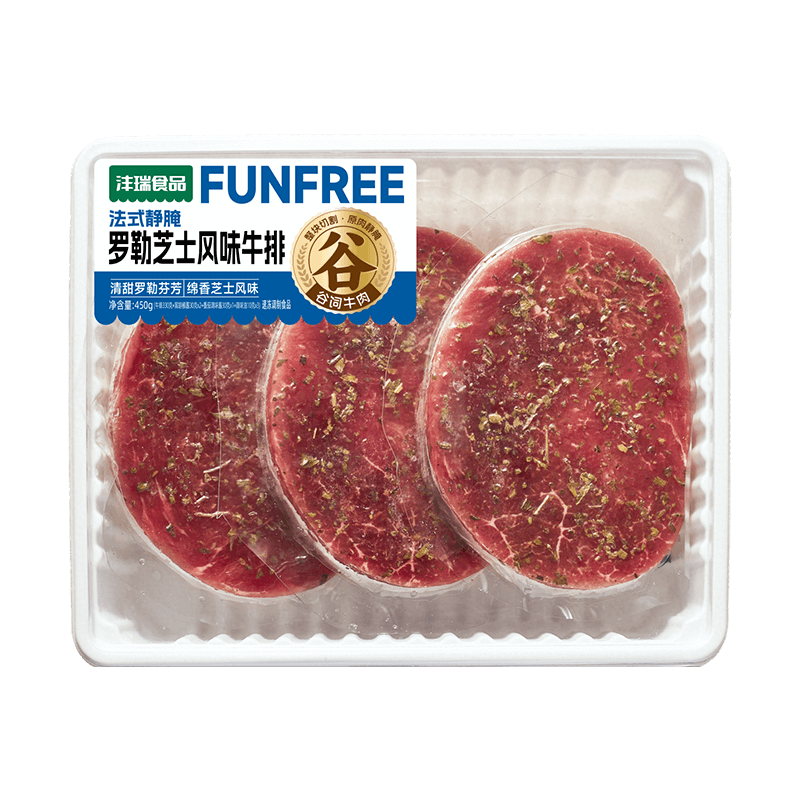 芝士風(fēng)味牛排.png